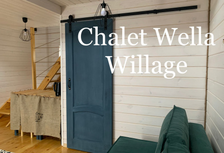 Шале Вэлла Вилладж (Chalet Wella Willage) приглашает гостей!
