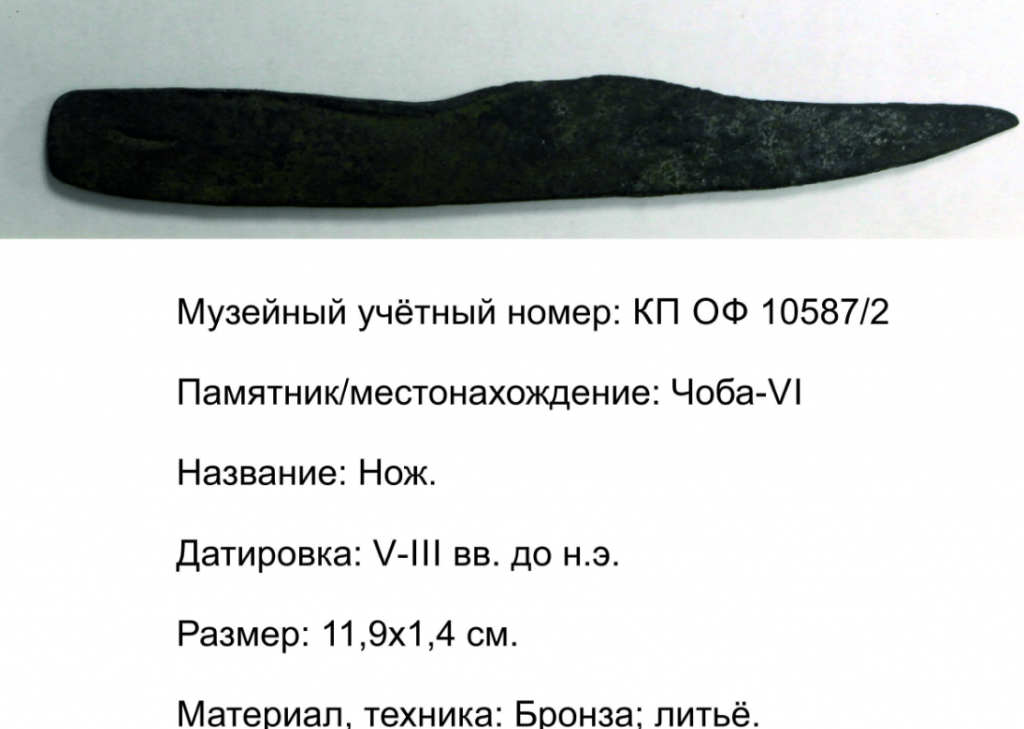 Обнаружен древний каменный нож с микроретушью