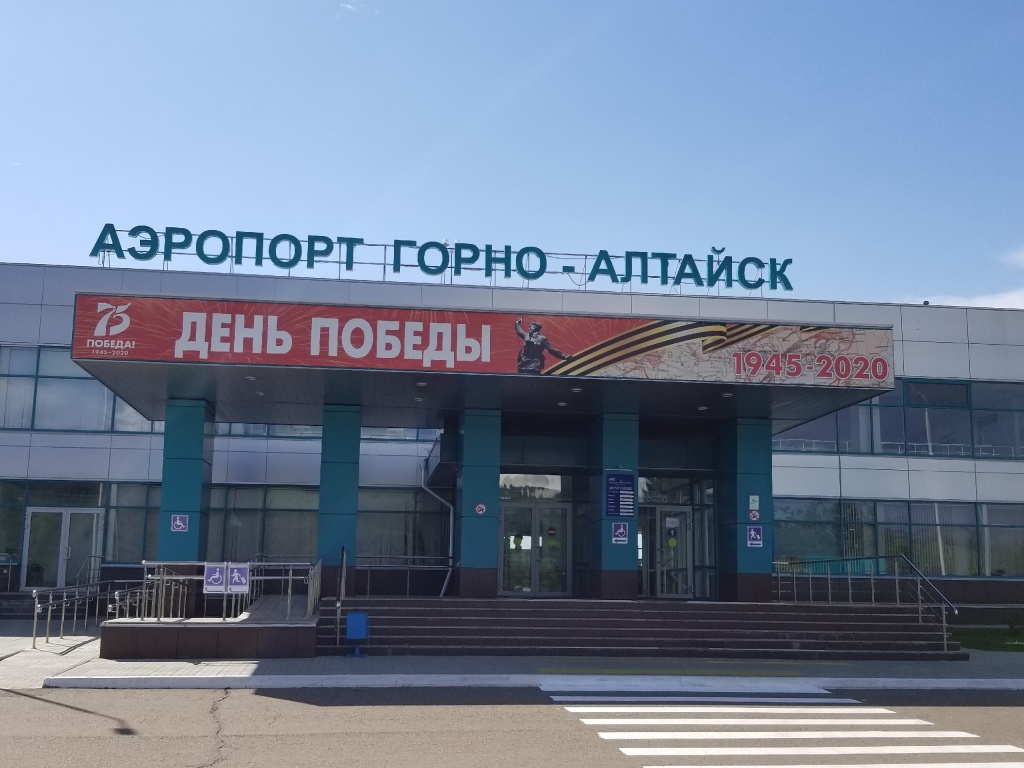 Пассажиропоток аэропорта Горно-Алтайска за 11 месяцев 2022 года