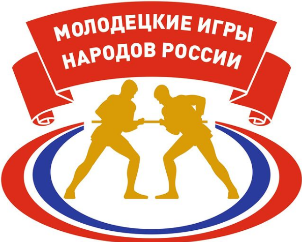 Конкурс «Игры и традиции народов России»