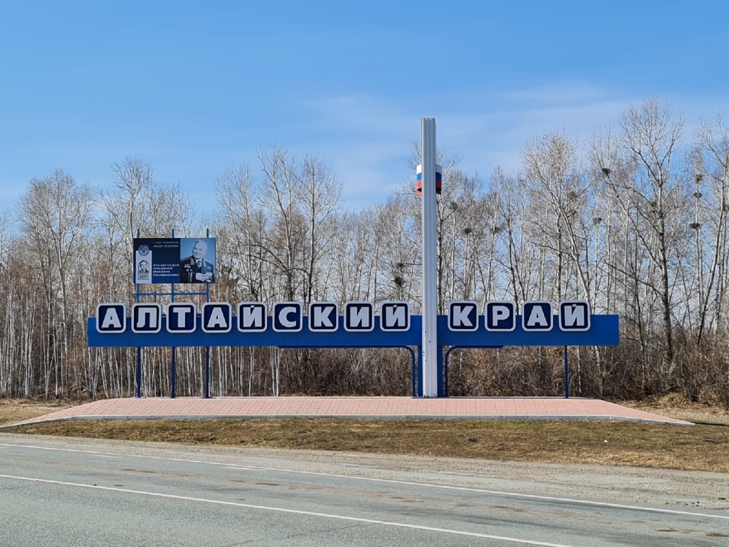 Возрос интерес к иммиграции в Алтайский край