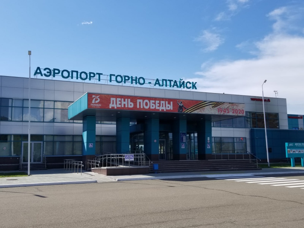 Субсидированные авиарейсы в Горно-Алтайск на 2023 год