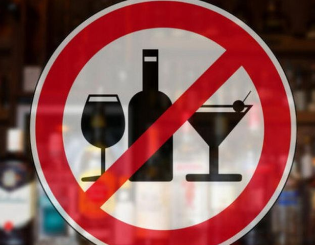 В республике Алтай введено ограничение на розничную продажу алкогольной продукции