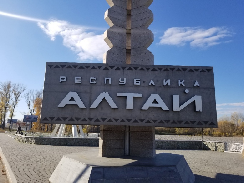 День рождения республики Алтай