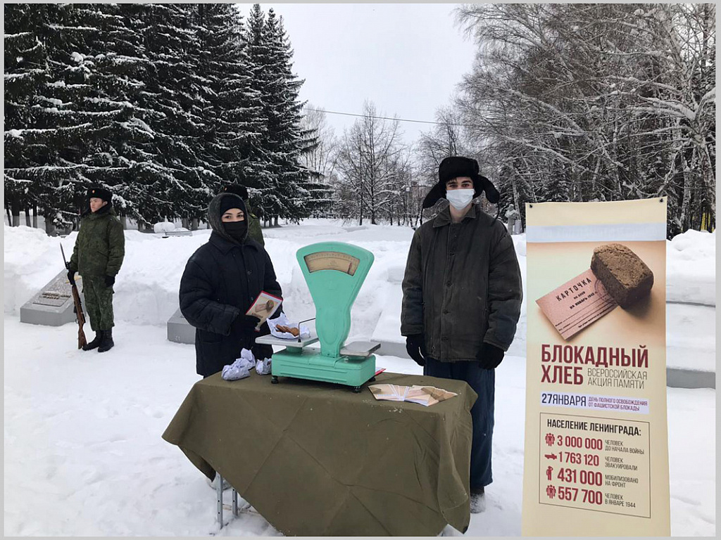 Всероссийская акция памяти «Блокадный хлеб» в Горно-Алтайске