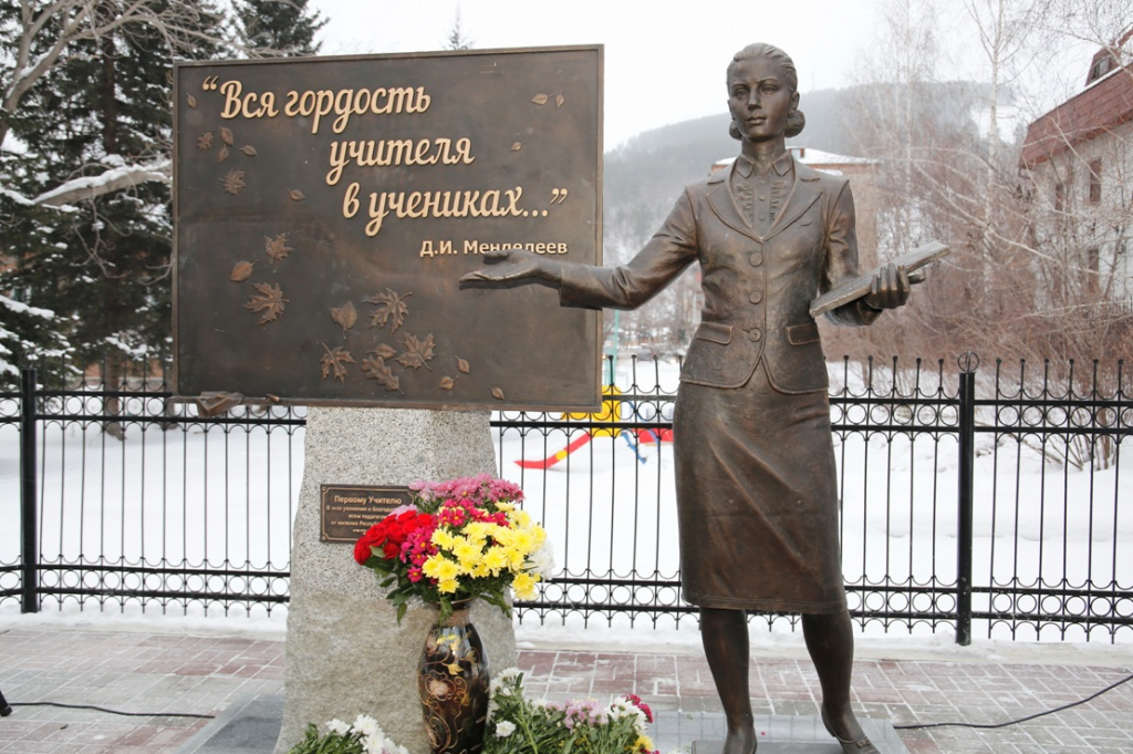 Памятник первому учителю Алтай.png