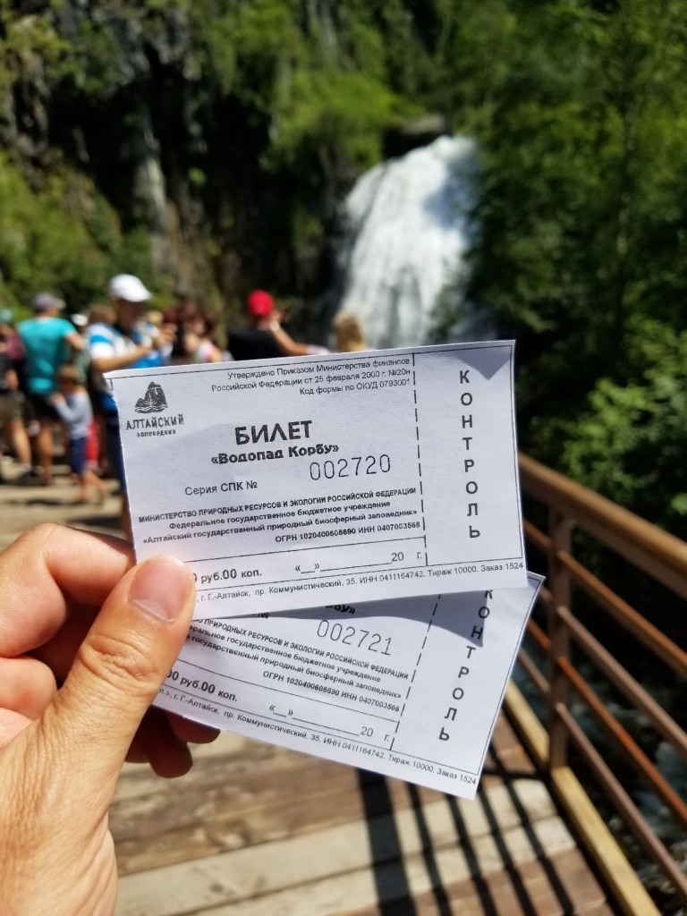 Билет на водопад корбу.jpg