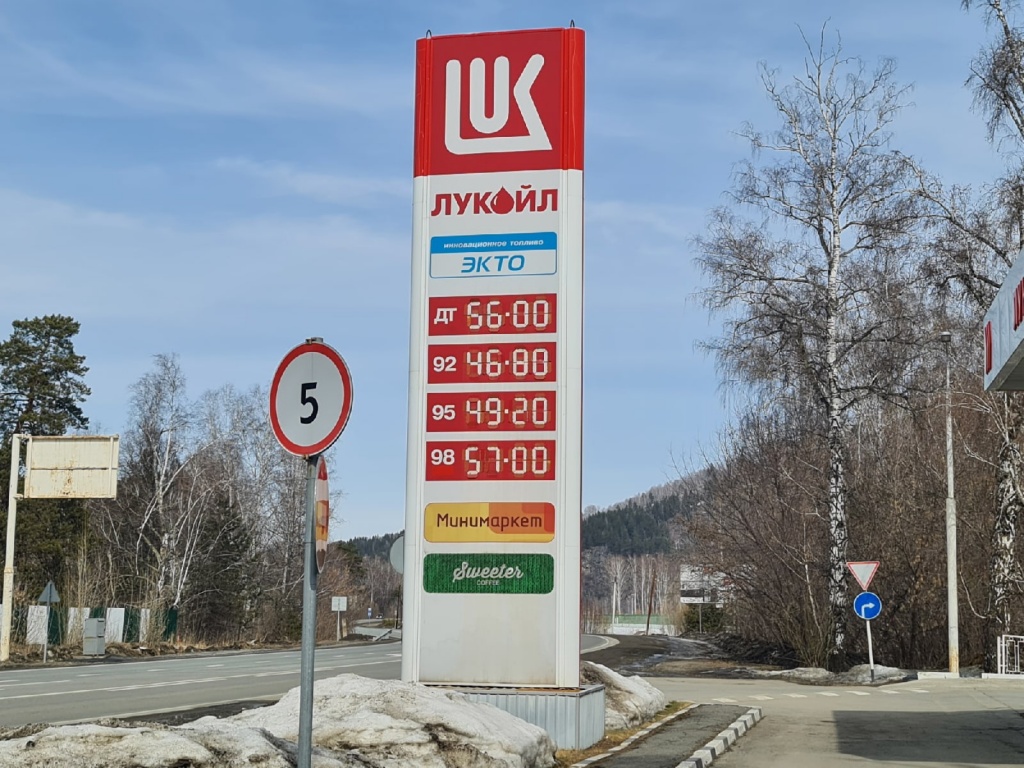 Стоимость топлива в горном Алтае 2022 год_2.jpg